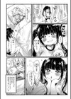 ぷに愛せっくちゅ試し読み4ページ