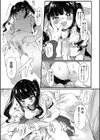 ぷに愛せっくちゅ試し読み9ページ