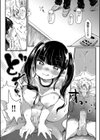 ぷに愛せっくちゅ試し読み13ページ