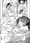 ぷに愛せっくちゅ試し読み16ページ