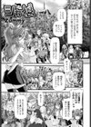 シカ娘試し読み1ページ