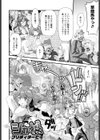 シカ娘試し読み2ページ
