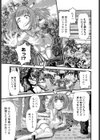 シカ娘試し読み3ページ