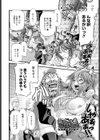 シカ娘試し読み4ページ