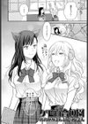 ケモ百合の園おおかみさんとひつじさん試し読み2ページ