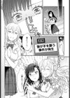 ケモ百合の園おおかみさんとひつじさん試し読み7ページ