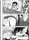 彼氏彼女のデキないふたり試し読み2ページ