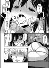 彼氏彼女のデキないふたり試し読み8ページ