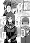 私は兄のモノになりたい試し読み3ページ