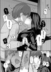 私は兄のモノになりたい試し読み6ページ