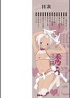 男の娘は無自覚に誘う【単行本版】試し読み2ページ
