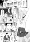 男の娘は無自覚に誘う【単行本版】試し読み7ページ