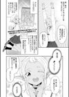 男の娘は無自覚に誘う【単行本版】試し読み8ページ
