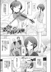 男の娘は無自覚に誘う【単行本版】試し読み11ページ