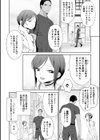 男の娘は無自覚に誘う【単行本版】試し読み12ページ