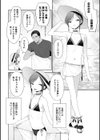 男の娘は無自覚に誘う【単行本版】試し読み14ページ