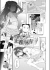 男の娘は無自覚に誘う【単行本版】試し読み15ページ