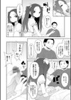 男の娘は無自覚に誘う【単行本版】試し読み16ページ