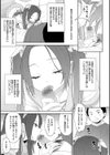 男の娘は無自覚に誘う【単行本版】試し読み17ページ