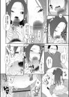 男の娘は無自覚に誘う【単行本版】試し読み18ページ