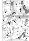 男の娘は無自覚に誘う【単行本版】試し読み20ページ