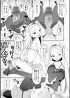 男の娘は無自覚に誘う【単行本版】試し読み21ページ
