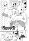 男の娘は無自覚に誘う【単行本版】試し読み23ページ