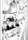男の娘は無自覚に誘う【単行本版】試し読み24ページ