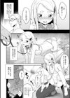 男の娘は無自覚に誘う【単行本版】試し読み26ページ