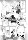 男の娘は無自覚に誘う【単行本版】試し読み27ページ