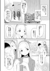 男の娘は無自覚に誘う【単行本版】試し読み28ページ
