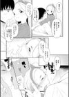 男の娘は無自覚に誘う【単行本版】試し読み29ページ