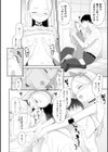 男の娘は無自覚に誘う【単行本版】試し読み30ページ