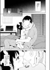 男の娘は無自覚に誘う【単行本版】試し読み33ページ
