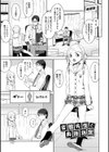 男の娘は無自覚に誘う【単行本版】試し読み35ページ