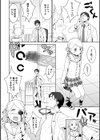 男の娘は無自覚に誘う【単行本版】試し読み36ページ