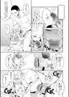 男の娘は無自覚に誘う【単行本版】試し読み39ページ
