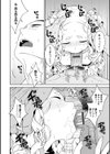 男の娘は無自覚に誘う【単行本版】試し読み40ページ