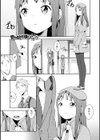 男の娘は無自覚に誘う【単行本版】試し読み41ページ