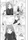 男の娘は無自覚に誘う【単行本版】試し読み43ページ