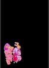 コキ捨て上等！性処理チアリーディング部試し読み2ページ