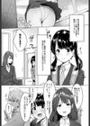 コキ捨て上等！性処理チアリーディング部試し読み3ページ