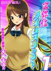 女体化タイムスリップ！？原始世界で悪友と夫婦生活！？試し読み1ページ