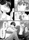女体化タイムスリップ！？原始世界で悪友と夫婦生活！？試し読み7ページ