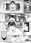 女体化タイムスリップ！？原始世界で悪友と夫婦生活！？試し読み8ページ