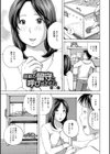 おねだり奥さん試し読み3ページ