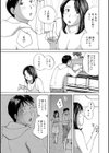 おねだり奥さん試し読み5ページ