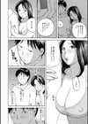 おねだり奥さん試し読み6ページ