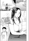おねだり奥さん試し読み7ページ