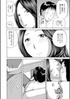 おねだり奥さん試し読み10ページ